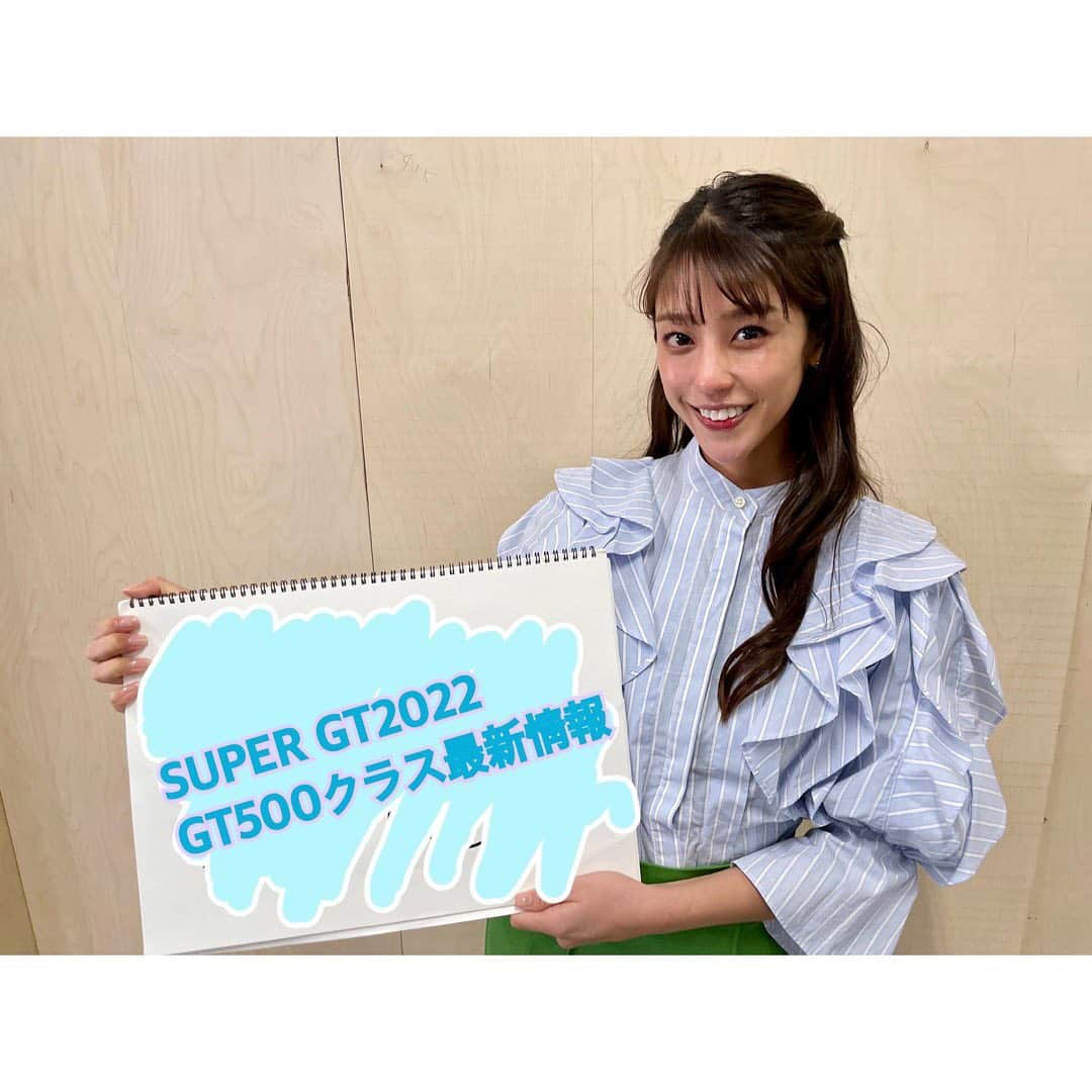 岡副麻希さんのインスタグラム写真 - (岡副麻希Instagram)「. 今夜の【#スーパーGTプラス】 いつもより10分遅い23時40分からです🌝 ⁡ ⁡ バタバタしてて番宣用の写真を撮り忘れてたので 文字を隠して自家製フリップを🤭🎨  今月いっぱいでオートスポーツを卒業される 田中編集長からの最新情報、お見逃しなく！ 編集長、ひとまずお疲れさまでした😌 ⁡ ⁡ 衣装 #snidel 私服でも最近まいぶーむのシャツ♡ フリルがこれまた可愛かったです🥰  #supergt#スーパーGT#オートスポーツ」2月20日 22時20分 - maki_okazoe_official