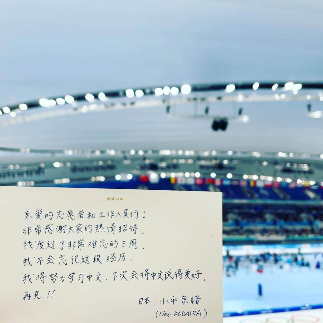 小平奈緒さんのインスタグラム写真 - (小平奈緒Instagram)「北京五輪が閉幕します🇨🇳  中国人の友達に手伝ってもらい、感謝の気持ちを競技を支えてくださったボランティアの皆さんとスタッフの皆さんに届けることができました。谢谢 @hammie_5 🙏  次に進まなくちゃ👊  #Beijing2022 #TeamJapan #谢谢北京 #xièxiè2022」2月20日 15時03分 - nao.kodaira