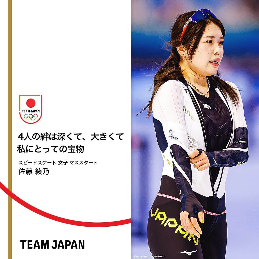 のインスタグラム：「#Beijing2022  #TEAMJAPAN  #スピードスケート 女子 マススタート  #佐藤綾乃 選手 gorin.jpのインタビューより引用・一部抜粋」