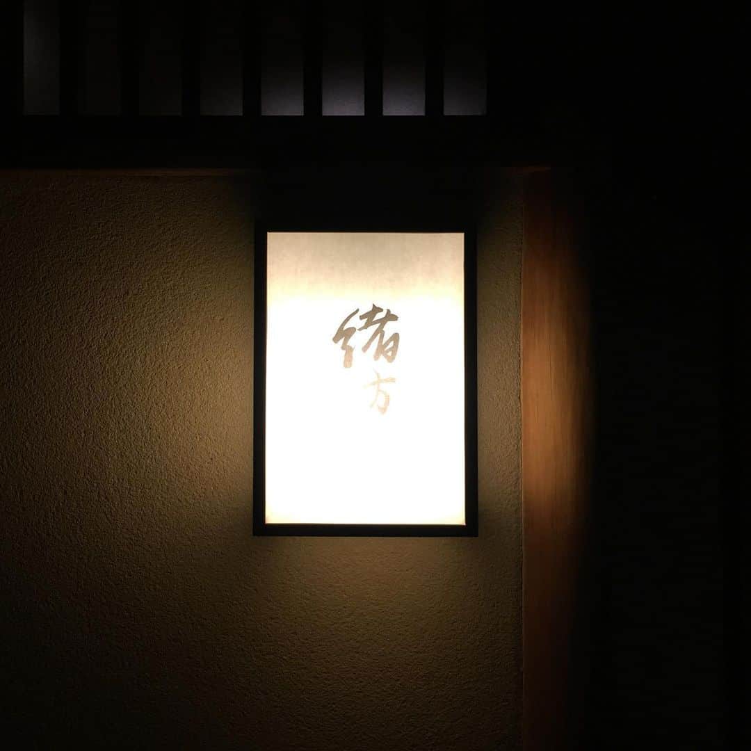 希沙 健康美のインスタグラム：「Time difference posting🙏😅 緒方さんでお食事させて頂きました🍽 @shisai_ogata  #kyoto #gourmet #food #京都 #京料理 #予約困難店 #和食 #日本料理 #京都グルメ #京都観光  #tabelog #京都の予約困難店 #京都大好き #foodie #foodstagram  #foodpics #食べ歩き #食べ歩きの旅」