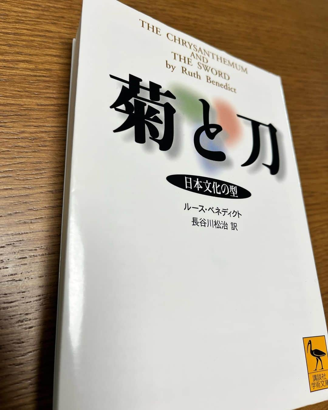 村田諒太のインスタグラム：「めちゃくちゃ面白い 日本文化の根底にあるものと、今の世の中の流れは、まるで逆にある気がする」