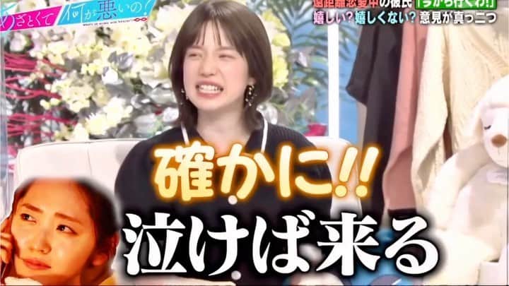弘中綾香　ファンアカウントのインスタグラム：「・ 『遠距離恋愛のあざといテクニックスペシャル』 テンション爆上げの田中みな実を錦鯉がまさかの論破！弘中ちゃんも加勢٩( ᐛ )و  #あざといよ弘中ちゃん  #あざとくて何が悪いの #田中みな実 #弘中綾香 #弘中ちゃん #弘中 #弘中アナ #あざとくてなんなん  #錦鯉」