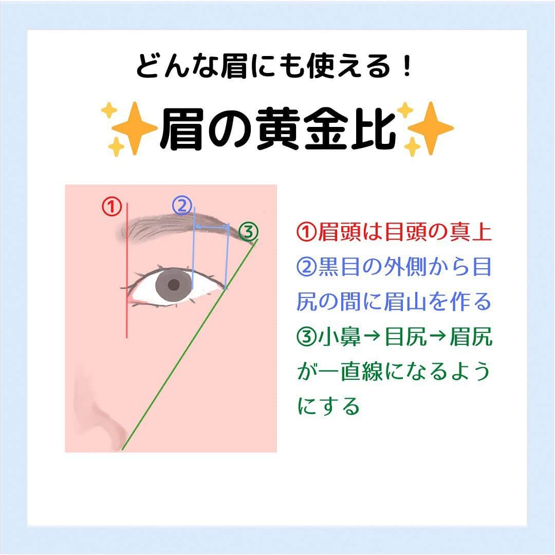 corectyさんのインスタグラム写真 - (corectyInstagram)「【眉メイクのNG🙅🏻‍♀️】 ・ 今回は『眉メイクのNG』をcorecty編集部が解説📝 ・ 投稿へのコメントでのリクエストや質問も大歓迎です🙏🏻 気軽にコメントして下さい💕 ※投稿内の価格はcorecty編集部調べです。 ・ ・ #コスメ #コスメ垢 #コスメ紹介 #コスメ好きな人と繋がりたい #コスメマニア #おすすめコスメ #ベストコスメ #美容垢さんと繋がりたい #メイク #メイク法 #メイク術 #メイク講座 #メイクレッスン #コスメ好き #美容好きさんと繋がりたい #眉メイク #アイブロウ #眉毛 #眉毛カット #corectyメイク講座」2月21日 12時56分 - corecty_net