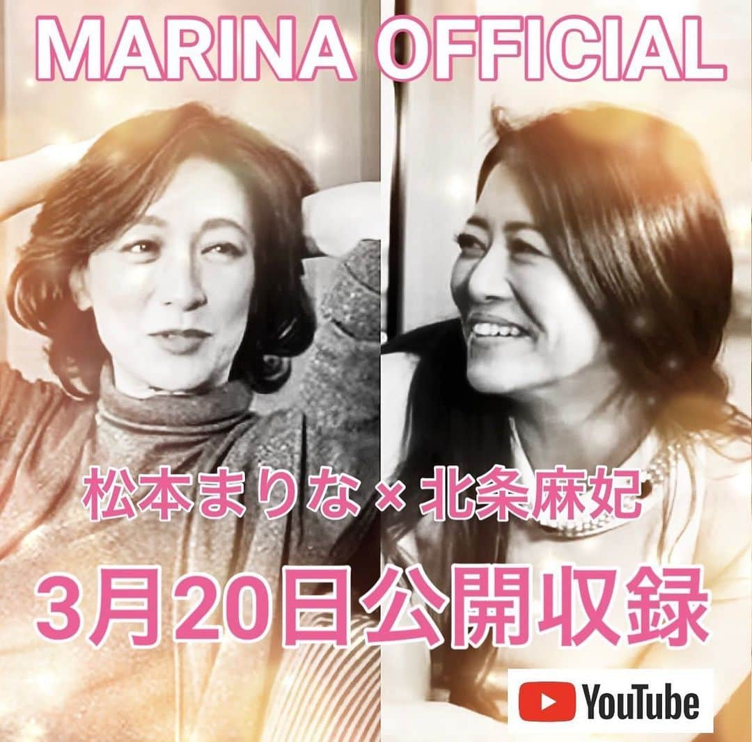 松本まりなのインスタグラム：「Ｗイベント❤️YouTube公開収録 3/20 都内　参加費5000円 1部15時、2部16時  イベント内容… 松本まりなYouTubeに北条麻妃が出演 ２人の対談YouTube収録を観覧 都内の美味しいたこ焼き屋を貸切   撮影タイム.サインタイム.飲食付き！  ※メール受け取れない方は参加できません。 hojyoclub@gmail.comにメールください✨ 今後　松本まりな　公に出ません 最後の最後逢えるチャンス‼️」