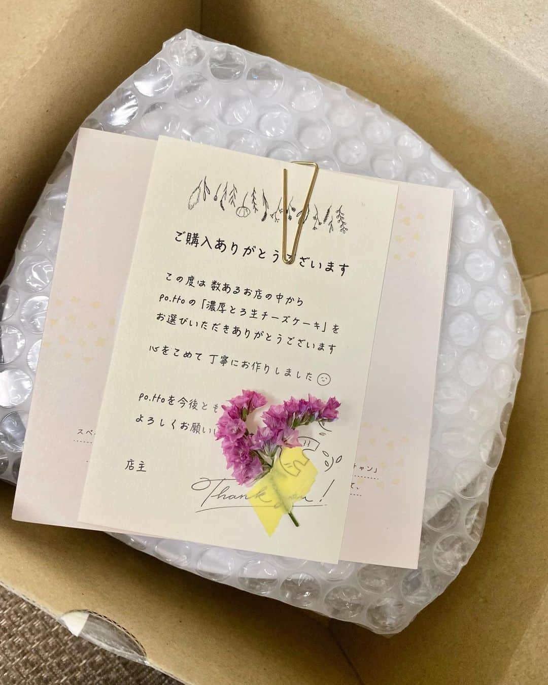 SAORIさんのインスタグラム写真 - (SAORIInstagram)「最高に美味しかったので紹介💛 得意のお取り寄せスイーツ🤤 チーズケーキは色々お取り寄せしてるけど @po.tto の濃厚とろ生バスクチーズケーキは ふわっ😍とろっ😍としていて 口当たり滑らかで濃厚な後味が幸せ😚 大きさもプレゼントや贈り物にぴったり🎁 お店からのお便り💌も嬉しかった👍 ドライフラワー付いてるの😍おしゃん♡ 愛知の店舗に行くことあったら コーヒーのミルチーが食べたい🤤🤤 我が家の猫様も食べたそうでした♡  #豊田cafe #base #バスクチーズ #チーズケーキ #スイーツ #濃厚 #グルメ #potto #PR」2月21日 20時09分 - saogram34