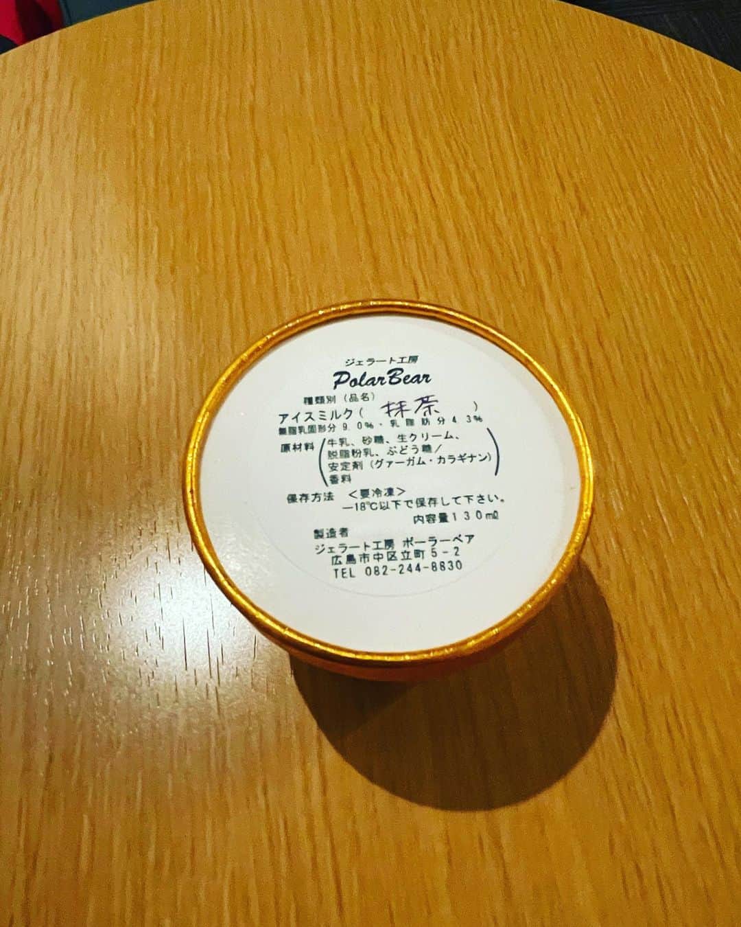 のインスタグラム：「廉さんからの差し入れ❗️ ありがとうございます😊  #ポーラベア #広島 #ジェラート」
