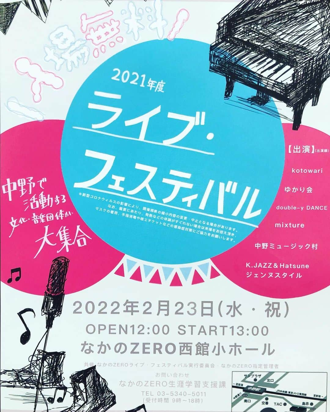 初嶺麿代さんのインスタグラム写真 - (初嶺麿代Instagram)「『ライブ・フェスティバル』に#同期 のかずゆうとコラボで HatsuNeStudio出演します‼︎ カンパニー名は、 k.JAZZ &Hatsuneジェンヌスタイル かずゆうと×初嶺麿代オリジナルスペクタクルショー♬ #ハツネスタジオ からは、 #なりきりタカラヅカ と#ジュニアミュージカル レッスン生が参加します。  2/23(水.祝)  なかのZERO小ホール 入場無料ですので、お時間ある方是非観にいらしてください♬  キッズミュージカルは 『アニーメドレー』 なりきりタカラヅカは 『宝塚メドレー』 私も生徒さん達と共に踊りますよー♪  ☆日時: 2/23(水.祝) 13:00スタート(12:00会場) 出入り自由！ ★当チームは15:00頃出演 ☆場所: なかのZERO西館小ホール https://www.nicesacademia.jp/access/ ☆入場無料  1団体約30分間の演目でハツネスタジオ出演は15:00〜の予定で、 5団体の大トリを務めます！！  是非お待ちしております。  【ご注意】 ※客席からの動画、写真撮影は出来ません。 ※席は自由席ですがコロナ対策の為、席の間隔を空けてお座りいただきますのでご了承ください。  出演時間は15:00頃！ 約30分間のショータイムです。 お近くの方、 ぜひ遊びにいらしてくださいね❣️ #中野 #なかのzero #なりきりタカラヅカ #宝塚og」2月21日 21時38分 - hatsunemayo