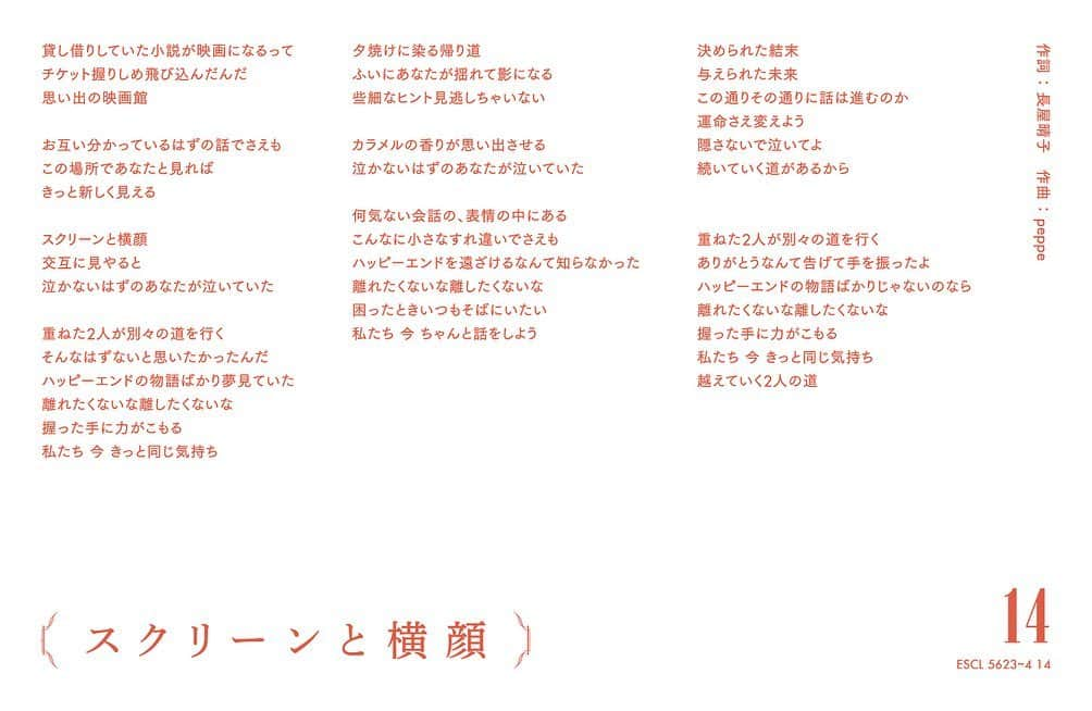 緑黄色社会さんのインスタグラム写真 - (緑黄色社会Instagram)「【楽曲紹介📃】  #緑黄色社会 1/26リリース💿 New Album「#Actor」  メンバーによるセルフライナーノーツと歌詞グラフィックカードで収録曲をご紹介🖋  ーーー ⑭スクリーンと横顔 ーーー」2月21日 23時48分 - ryokushaka_official