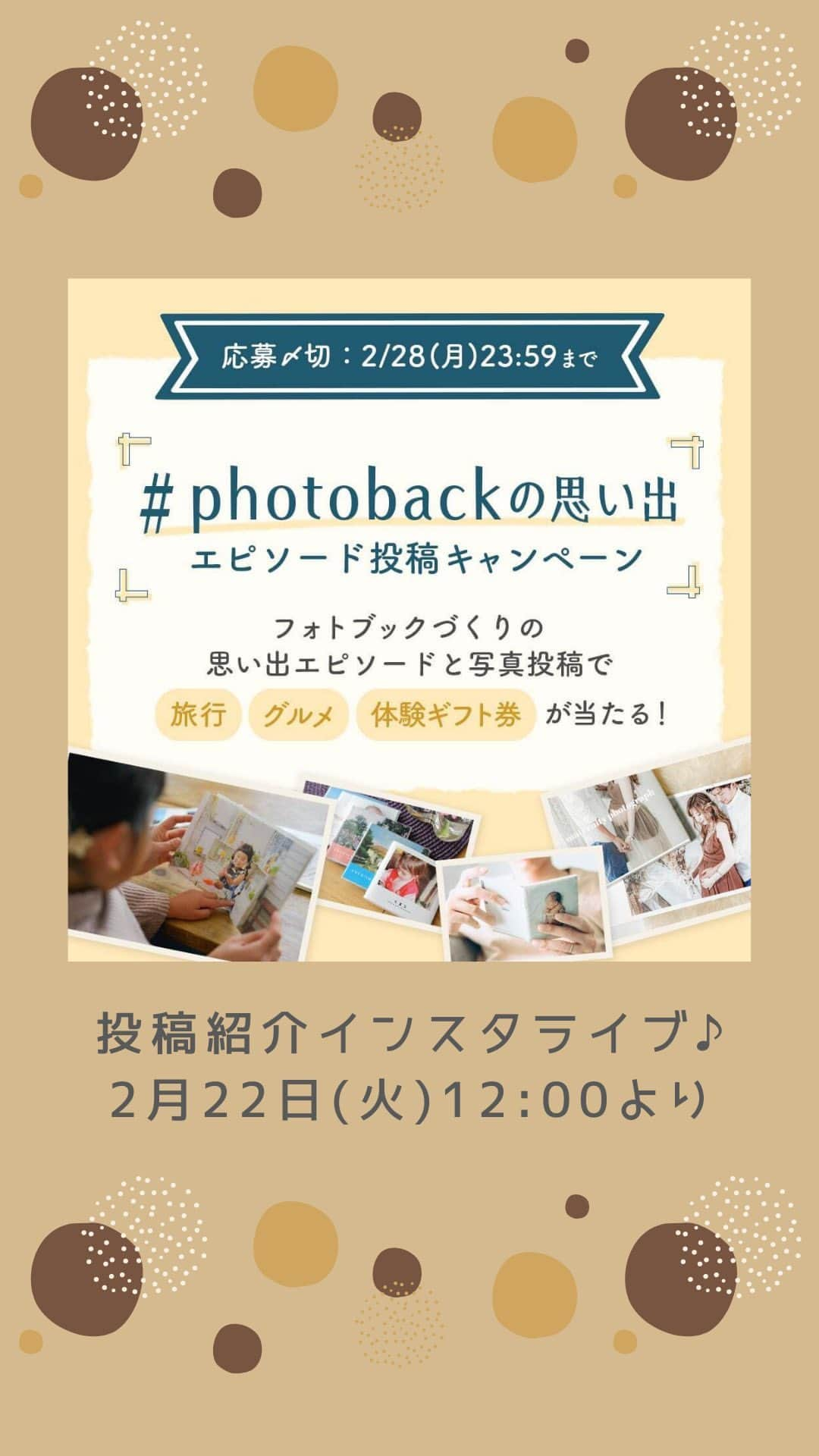 Photobackのインスタグラム