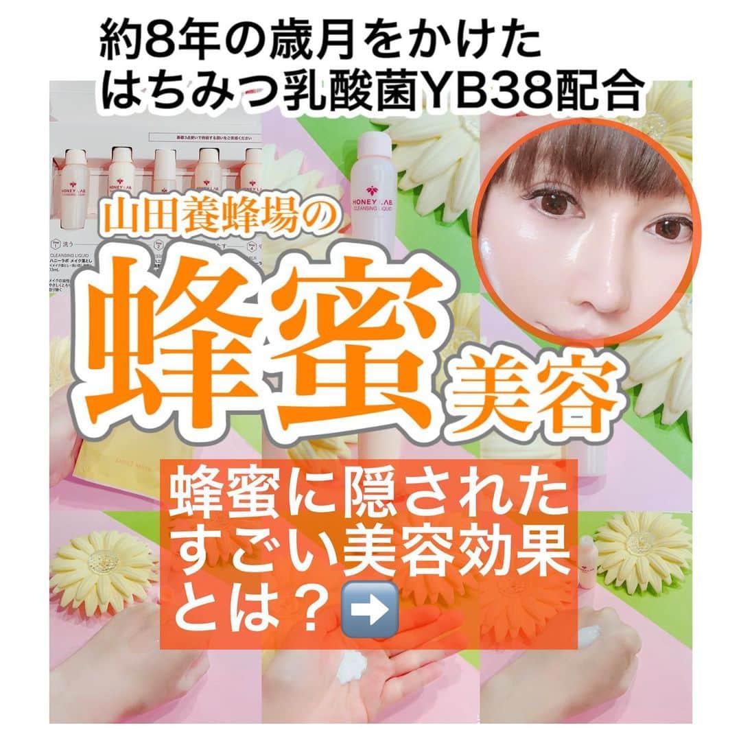 化粧品子のインスタグラム