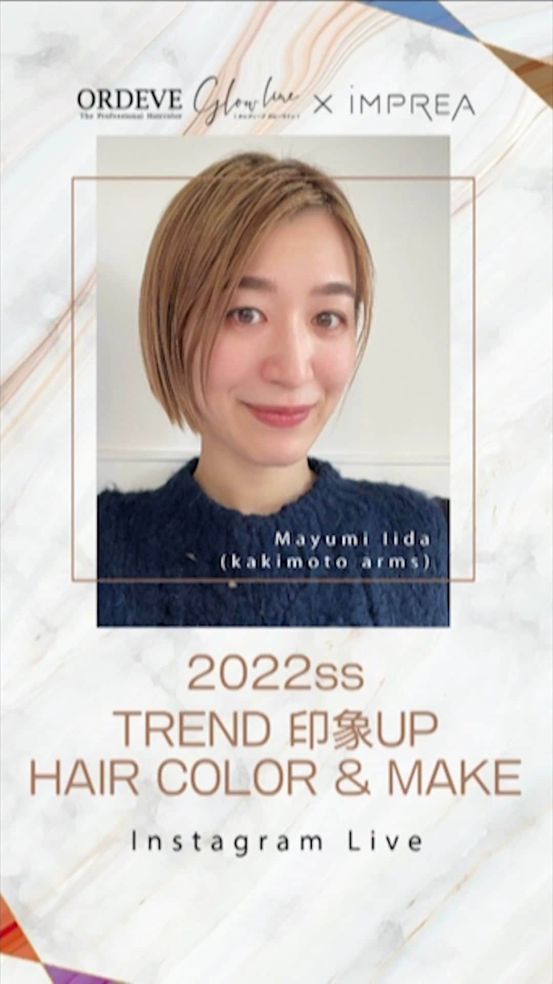 アディクシーカラー(ミルボン) のインスタグラム：「2022SS TREND 印象UP HAIR COLOR &MAKE 第一弾 Part1」
