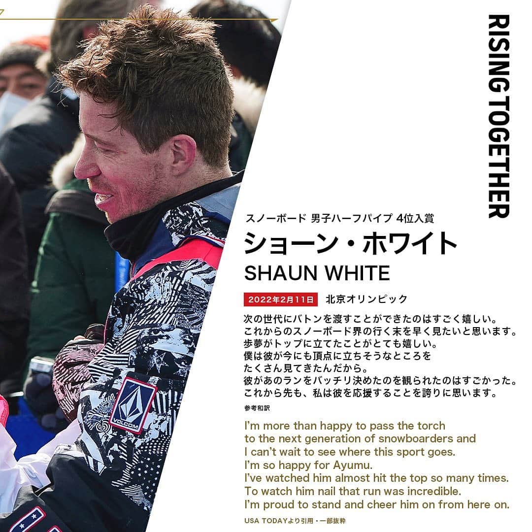 日本オリンピック委員会さんのインスタグラム写真 - (日本オリンピック委員会Instagram)「#スノーボード 男子ハーフパイプ🏂 #snowboarding  #平野歩夢 選手 #shaunwhite 選手 #ayumuhirano  gorin.jp・USA TODAYより引用・一部抜粋  #Beijing2022 #TEAMJAPAN」2月22日 13時49分 - teamjapanjoc