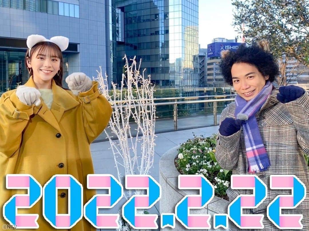 ZIP!さんのインスタグラム写真 - (ZIP!Instagram)「くぼ＆あすかニャン🐈🐈 2が3つ並ぶ2月22日は、にゃんにゃんにゃんで｢猫の日😺｣ 2022年はさらに3つのにゃんで｢スーパー猫の日😸｣って言うらしいです😲🐈🐈🐈🐈🐈🐈 乗り遅れたニャー🥴💦  #猫の日 #スーパー猫の日 #にゃんにゃんにゃんの日 #貴島明日香 #くぼてんき #ZIP!🎀」2月22日 14時44分 - ntvzip