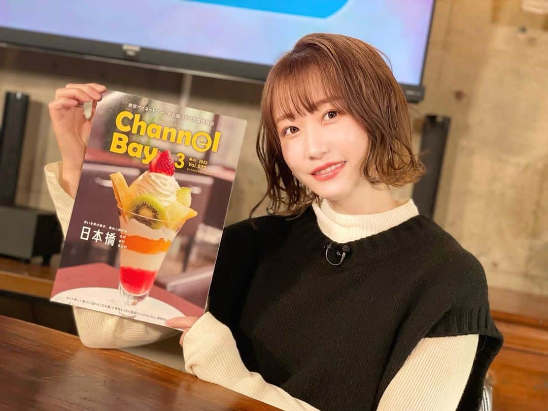 津田麻莉奈さんのインスタグラム写真 - (津田麻莉奈Instagram)「毎月ナビゲーターを務めている #東京ベイネット #チャンネルベイ情報局 ３月放送分を収録しました🎥  江東区•中央区その他一部地域で放送されます。 ご覧になれる環境の方はぜひチェックして下さい！  −−−−−−−−−−−−−−−−−−−−−−−−  #まりなる散歩 #東京 #tokyo  #まりなる #津田麻莉奈」2月22日 15時07分 - tsudamarinal