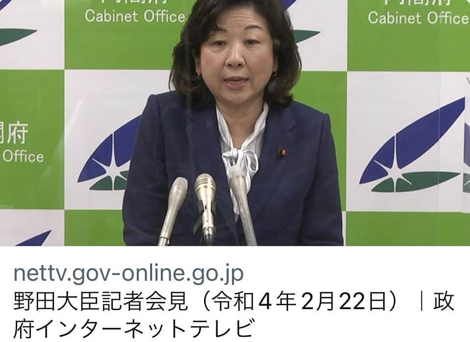 野田聖子さんのインスタグラム写真 - (野田聖子Instagram)「【野田大臣・記者会見】本日(2月22日)の動画を掲載しました。 [冒頭発言]孤独・孤立対策官民連携プラットフォーム設立総会 [質疑応答] 「無犯罪証明書」制度の導入検討状況  https://nettv.gov-online.go.jp/prg/prg24015.html  #野田聖子  #内閣府  #政府インターネットテレビ」2月22日 19時24分 - seiko.noda