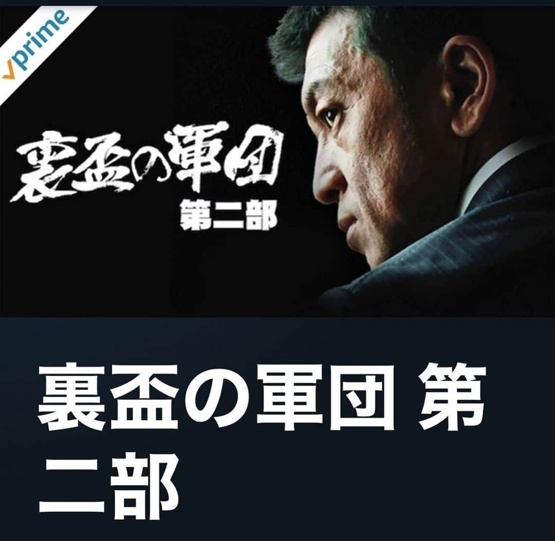 中野英雄さんのインスタグラム写真 - (中野英雄Instagram)「Amazonプライムで 出てきた！ビックリ‼️ まだ痩せてる… もどりたい　  #instagood #enjoy #amazonprime  #japan #tokyo #movie」2月23日 4時08分 - hideo_nakano