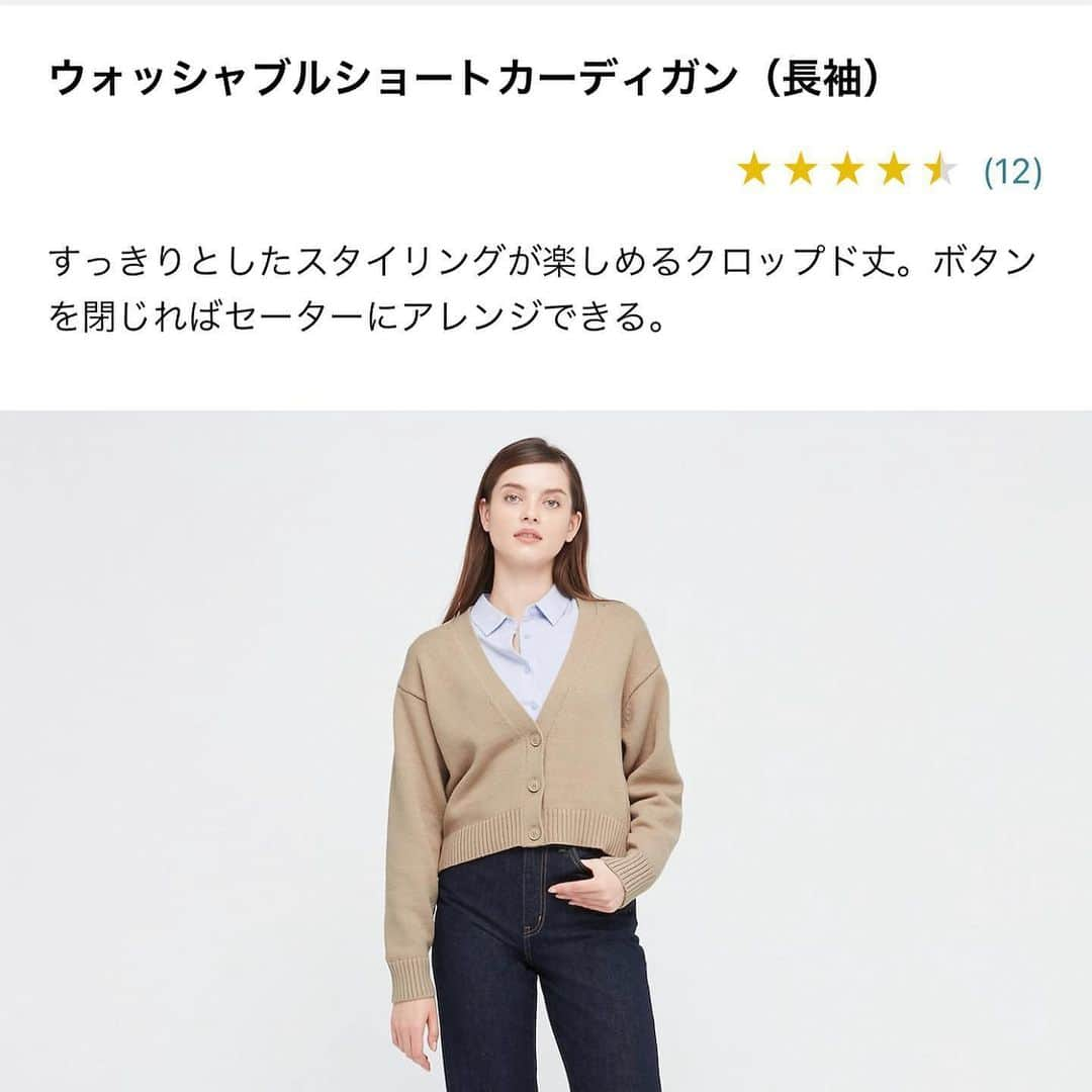 R i R y (リリー)さんのインスタグラム写真 - (R i R y (リリー)Instagram)「『ユニクロコーデ🧶』　　  ユニクロの服でつくるコーデをご紹介🧶 ぜひ参考にしてみてください♪  ✴︎---------------✴︎---------------✴︎ ▶▶掲載する写真を募集中📸 カワイイ写真が撮れたら、@velle.jp をタグ付けするか、ハッシュタグ #velle_jp をつけて投稿してみてね♪ velle編集部と一緒にカワイイで溢れるvelleを創っていこう😚🤍  ✴︎---------------✴︎---------------✴︎ #プチプラコーデ #プチプラファッション #着回しコーデ #淡色コーデ #くすみカラー #ベージュコーデ #消えそうな色コーデ #骨格ウェーブコーデ #秋コーデ #淡色カジュアルコーデ #カフェコーデ #ベージュコーデ #ベージュ族 #ユニクロ #ニット #ニットベストコーデ #ニットコーデ #マメクロ #ユニクロ購入品 #uniqloコーデ #ユニクロコーデ #スフレヤーンボートネックセーター #ボアフリースステンカラーショートコート #3dクルーネックセーター #ローゲージタートルネックセーター」2月23日 17時58分 - velle.jp