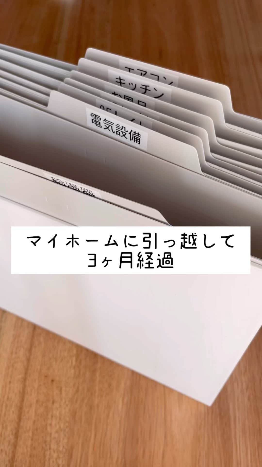 ゆきこのインスタグラム：「ようやく取説を整理したよ(遅  引っ越して3ヶ月。部屋の片隅に放置してた取説をようやく片付け😂  以前雑誌で拝見した収納方法をやってみようと思い、 無印良品の収納ケースと コクヨの個別フォルダーを用意🌱 (テープ作成してる機械、テプラって書いちゃってるけどピータッチキューブでした...🤣間違えたw)  挟んでしまうだけでスッキリ綺麗&すぐに取り出せて便利に！ もっと早くやれば良かったーーー！  #整理整頓 #無印良品 #コクヨ個別ホルダー #マイホーム #マイホーム収納 #ピータッチキューブ」