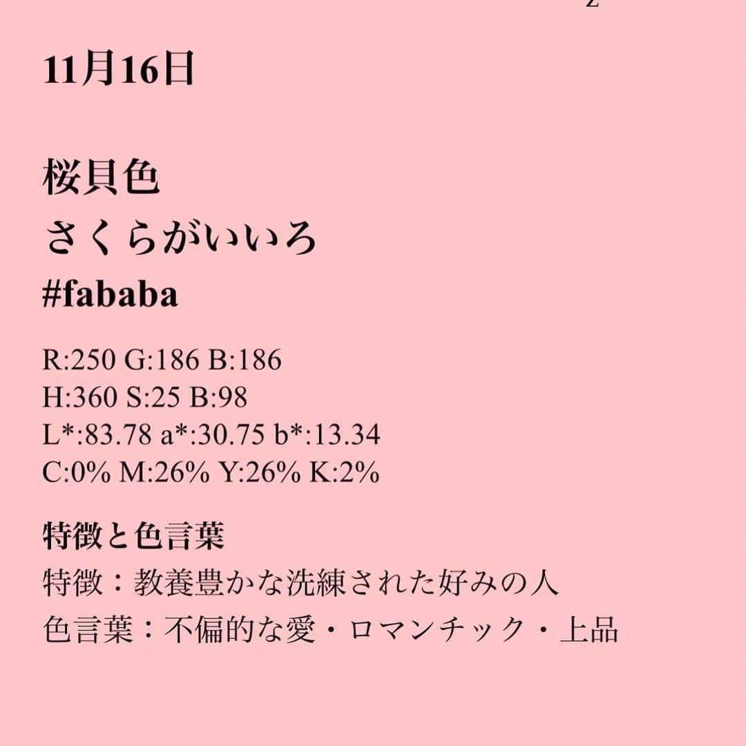西山茉希さんのインスタグラム写真 - (西山茉希Instagram)「#11月16日 #送られてきた誕生色 #桜貝色  クローゼットに、 増やしてみよう。  🌸👚🌸」2月24日 8時29分 - maki.nshiyama50