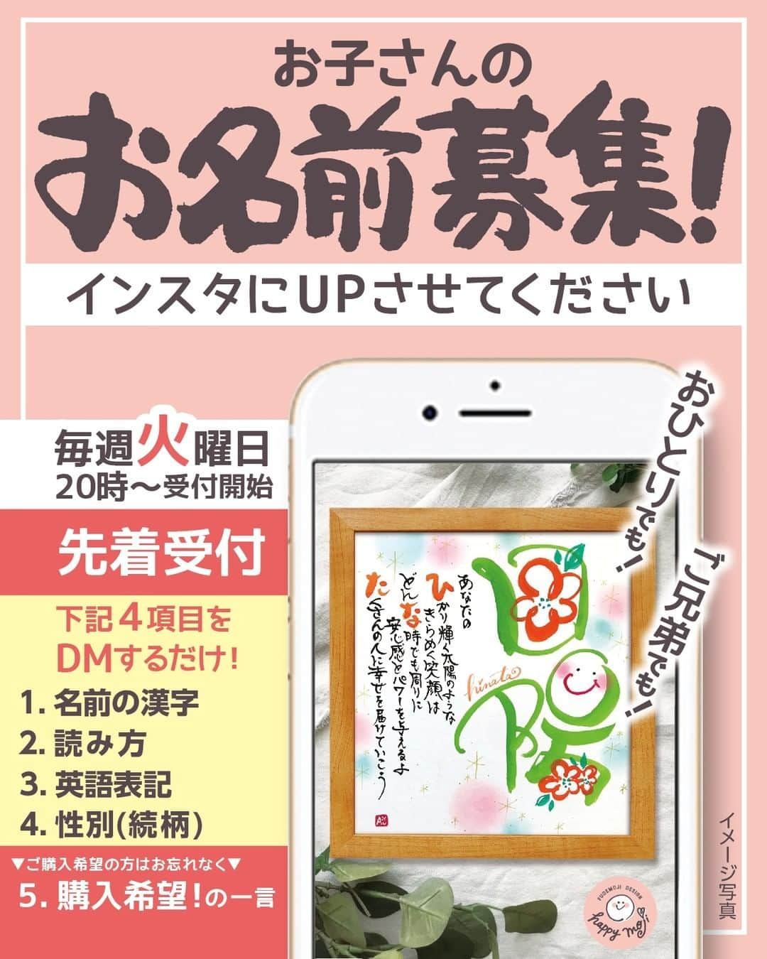あゆあゆさんのインスタグラム写真 - (あゆあゆInstagram)「2022.02.24 毎週火曜日PM20:00~ お子さんやご家族の名前募集❤️ 無料で待ち受けプレゼント🎁 先着でのご応募です!! ⁡ 先着入りされた方のお名前は 毎週水曜PM21:00~ インスタLIVEで書いちゃうよ! ⁡ ♡-----------------------------------♡ ⁡ 大切なお名前を smile nameにしてご紹介❤️ ⁡ 【本日のお名前】 正伸(まさのぶ)さん 幸恵(さちえ)さん  ご結婚30周年のお祝いとして オーダーいただきました。 素敵なお祝いの贈り物として 選んでいただけたことに感謝しかありません✨  デザインを検索しちゃお❤️ #お名前ポエム_夫婦 でデザインを検索🔍  ♡-----------------------------------♡ ⁡ パパ＆ママの想いをカタチにしてお届け 世界にたったひとつのお名前ポエム ⁡ ♡-----------------------------------♡  ❤️イベントの応募について❤️ ⁡ ※詳細はプロフィールのストーリーの 　ヒストリー«応募方法»へ ⁡ ※初めからご購入希望の方は 　定員内で優先的に受付しています ⁡ ※お名前LIVEはアーカイブも残ります✨ 　お子さんやお爺ちゃん&お婆ちゃんと 　幸せなひとときを… ───────────────────────── ❤️デザイン書道家あゆあゆが贈る ❤️ ❤️ smile nameとは… ❤️  子供が生まれた時の感動を 名前を決める時のあのワクワク感を 日々生活していると薄れがちな想いを 命名書をお届けすることで蘇らせて欲しい✨ そしてそれを毎日のパワーに変えて欲しい✨  ママだからって諦めない!! という言葉を大切に3歳の娘を育てながら 長年の不妊治療の経験を経て感じる 生命の誕生の奇跡を 活動を通して筆に想いを込め ママへエールを贈りたい!という気持ちで 世界に一つだけのデザインとポエムを 心を込めてお届けしています♡ ───────────────────────── ❤️直接オーダーについて❤️ 毎週開催イベント以外にも販売サイトやDMにて 命名書オーダーの受付しています！ ただ現在ご好評のため、混み合ってます🙇‍♀️✨ お届けに1ヶ月ほど頂く事もありますので DMでのお問い合わせ&オーダーは お早めにお願い致します♡  «こんなシーンに選ばれています» 出産祝い/お七夜/誕生日/還暦等の長寿祝い 両親贈答品/結婚祝い/ウェディングボード 初節句/バースデーフォト/結婚記念日/成人式/新築祝い 世界に一つだけのお名前のプレゼントをぜひ❤️ ────────────────── ❤️オンラインレッスン❤️ @class101_japan にて 『毎日をhappyに彩る可愛いデザイン書道』 の講座がスタートしました!! ⁡ 受講内容の確認やお申込みは プロフィールURL またはヒストリーにある オンラインレッスンから随時受付中!! ────────────────── ❤️書き方リール❤️ 日常で使える手書きのアイデアを発信中! お手本はtwitterにて随時公開☆ ⁡ 使っている画材は楽天ROOMでも紹介♡ プロフィールURLからCHECK!! ▶️happy mojiあゆあゆ ────────────────── #筆文字デザイン #デザイン書道家 #ファーストプレゼント #命名書オーダー #命名書 #オーダーメイド #無料プレゼント #お名前ポエム #お名前ポエム_夫婦 #還暦祝い #両親贈呈品 ＃両親へのプレゼント #結婚記念日プレゼント #結婚記念日 ＃真珠婚式 #結婚祝い」2月24日 20時00分 - happymoji_ayuayu