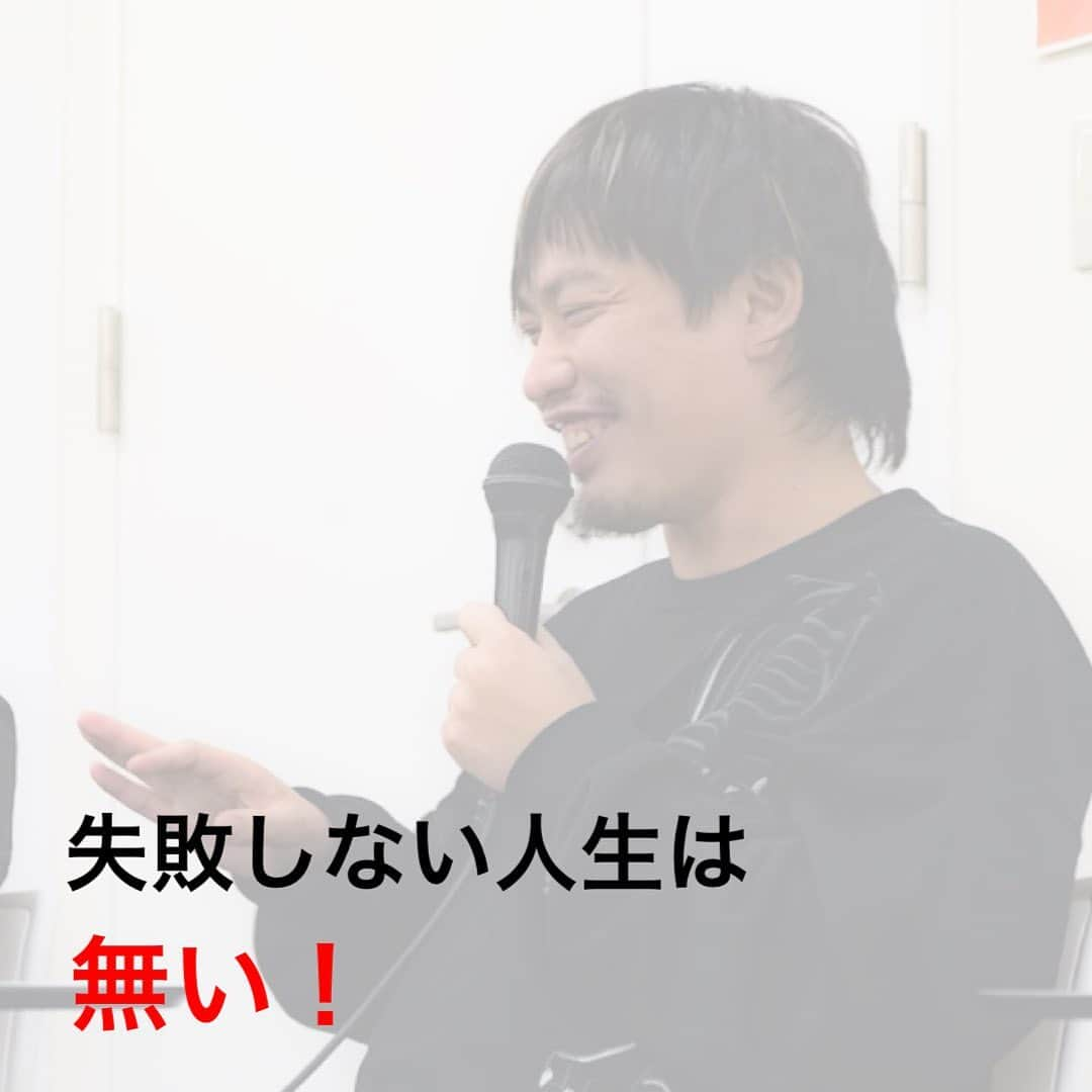 箕輪厚介 　公式さんのインスタグラム写真 - (箕輪厚介 　公式Instagram)「失敗を恥だと思っていないか？ 一度も地に手をつかずに成功なんて無いぞ！  血を流すことを恐れるな！ 強い心で成功をつかめ！  出典：箕輪厚介（2018） 『死ぬこと以外かすり傷』マガジンハウス 「恥をかけ、血を流せ」より  写真提供: 藤澤 俊秀(@t_fuji.sawa)  テキスト：サボ  #熱狂 #地道 #箕輪編集室 #死ぬこと以外かすり傷 #本物 #箕輪厚介 #newspicks #ビジネス書 #自己啓発 #やりたいことをやる #働き方 #進化 #オンラインサロン #就活 #意識高い系 #今日の名言 #サラリーマン #夢を叶える #挑戦 #仕事 #転職 #生き方 #行動 #変化 #会社員 #夢中 #言葉の力 #チャンス #自分らしく生きる #人生一度きり」2月24日 20時15分 - minohen