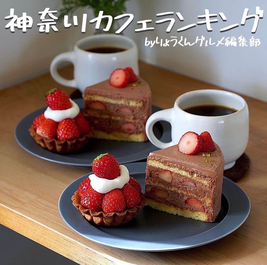 りょうくんグルメのインスタグラム