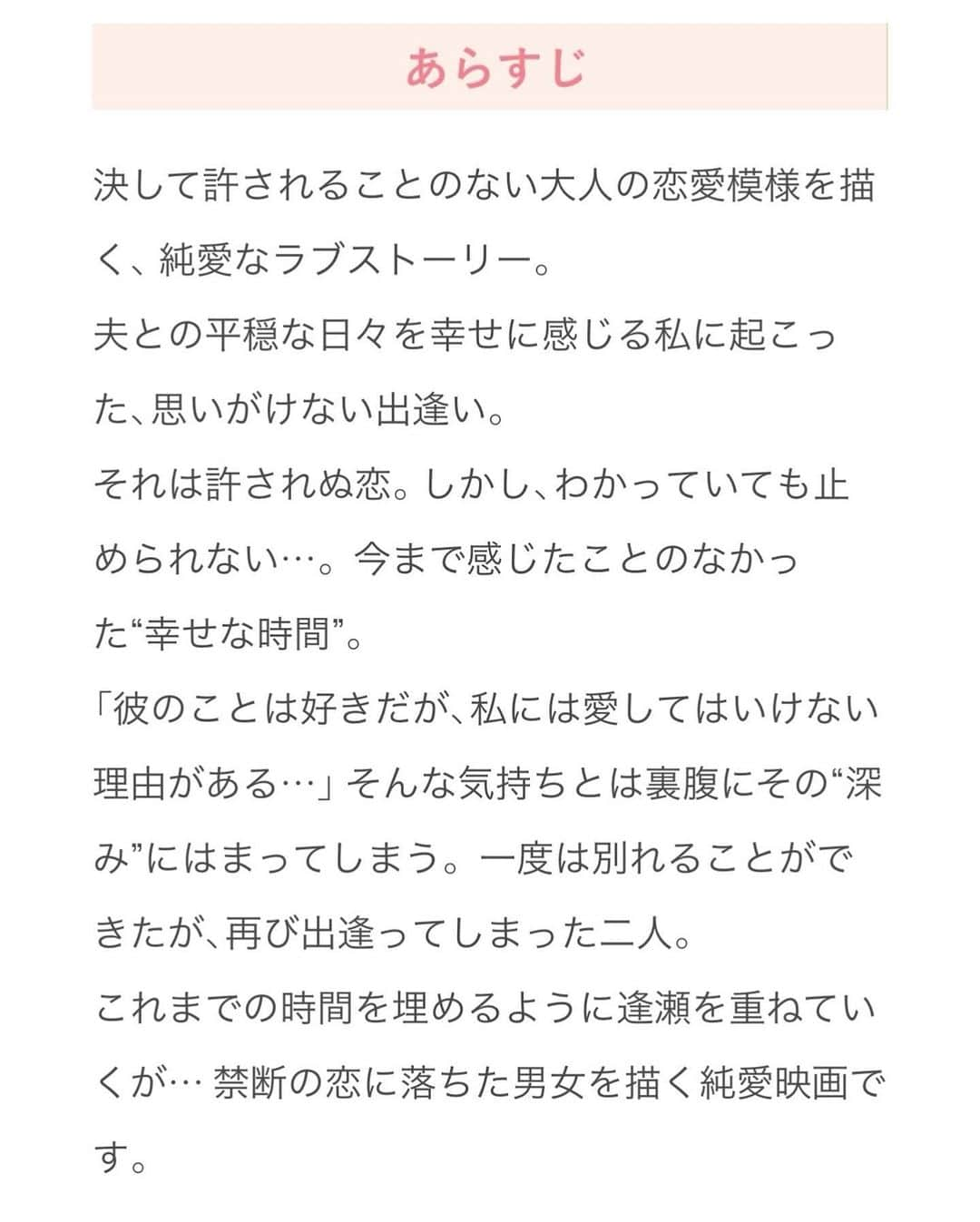 清瀬汐希さんのインスタグラム写真 - (清瀬汐希Instagram)「. . 【✨情報解禁✨】  この度、映画『月下香』の 女優主演を務めさせていただくことになりました！  初の主演となります🙇🏻‍♀️  それに伴い、本日よりクラウドファンディングを実施させていただきます🙇🏻‍♀️！ 少しでもいい作品をお届けできるよう、 みなさまのお力添えをいただけたら光栄です！  ご協力いただいた方には特典もあります🌸 恩返しさせてください♪ よろしくお願い致します✨  〜いつも応援してくださってる皆様へ〜  まずはじめに、いつも応援ありがとうございます✨  この度、オーディションを受け 映画の主演を務めさせていただくこととなりました！  中学生のときから 映像で演技のお仕事をするのが夢でした。 モデル・グラビア・アイドル・ラウンドガール・ミスコン いまでもいろいろな場所で活動させて いただいていますが、自分の夢である 女優からはどんどん遠ざかっていて 「あのとき逃げなければ」 「あのとき諦めなければ」 と何度も後悔しました。  そんな中でも、舞台や朗読劇を再び やらせていただける機会をもらい またお芝居と向き合えるのが 嬉しくて楽しくて幸せでした✨  今回は主役という重大な役ですが 少しでも多くの方に観ていただいて しっかり残していけるような作品に したいと思います！  ぜひご協力、応援よろしくお願い致します！☺️ . . .」2月24日 12時52分 - yuki_kiyose_