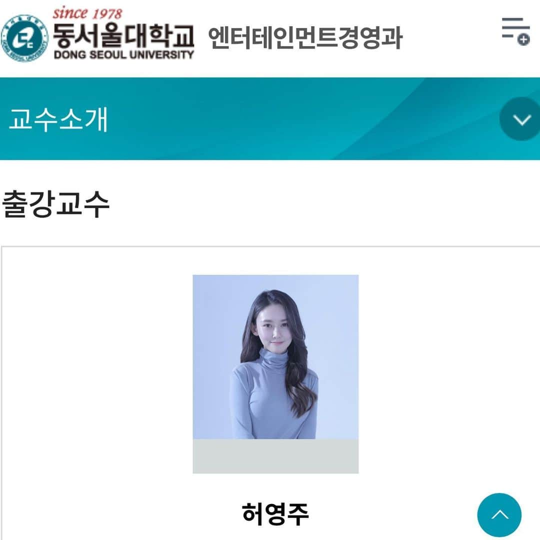 ホ・ヨンジュ のインスタグラム：「드디어 다음주 첫 수업..!😮🌸  오늘은 #엔터테인먼트경영과 교수님들 전체 킥오프 미팅☺️✨ 서로 인사하고 앞으로 수업할 공간들을 살펴보는 시간을 가졌다.  교실을 보니 뭔가 실감났다..!    20살, 처음 대학생이 된 학생들과 첫 만남ㅎㅎ 설렌다. 앞으로 얼마나 재미있을까😍💕 두근두근」