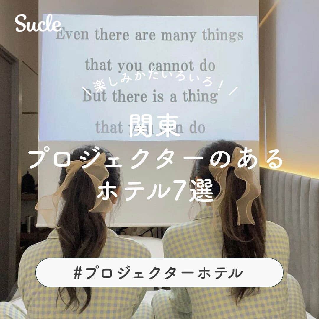 SUCLEのインスタグラム