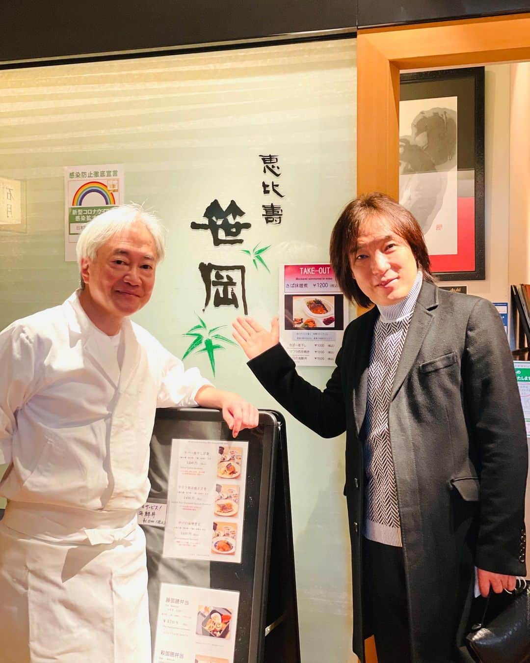 飯森範親のインスタグラム：「日本料理『笹岡』の笹岡さんは料理の鉄人でイタリアンに勝利…なんて事もありましたが、最近も番組TV番組へのご出演が多く、アマゾン川の魚を現地で料理⁉️食べた皆さんが喜んでいたのが印象的でした！」