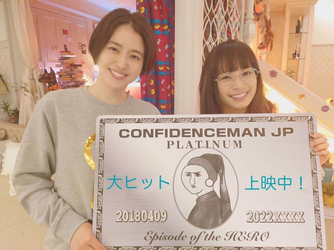 フジテレビ「コンフィデンスマンJP」さんのインスタグラム写真 - (フジテレビ「コンフィデンスマンJP」Instagram)「『コンフィデンスマンJP 英雄編』大ヒット上映中🎬  #ダー子とツーショット ２日目📸  本日は #コックリ です👸 おかあさーーん😭  #コンフィデンスマンJP #英雄編 #長澤まさみ #関水渚」2月24日 17時02分 - confidenceman_jp