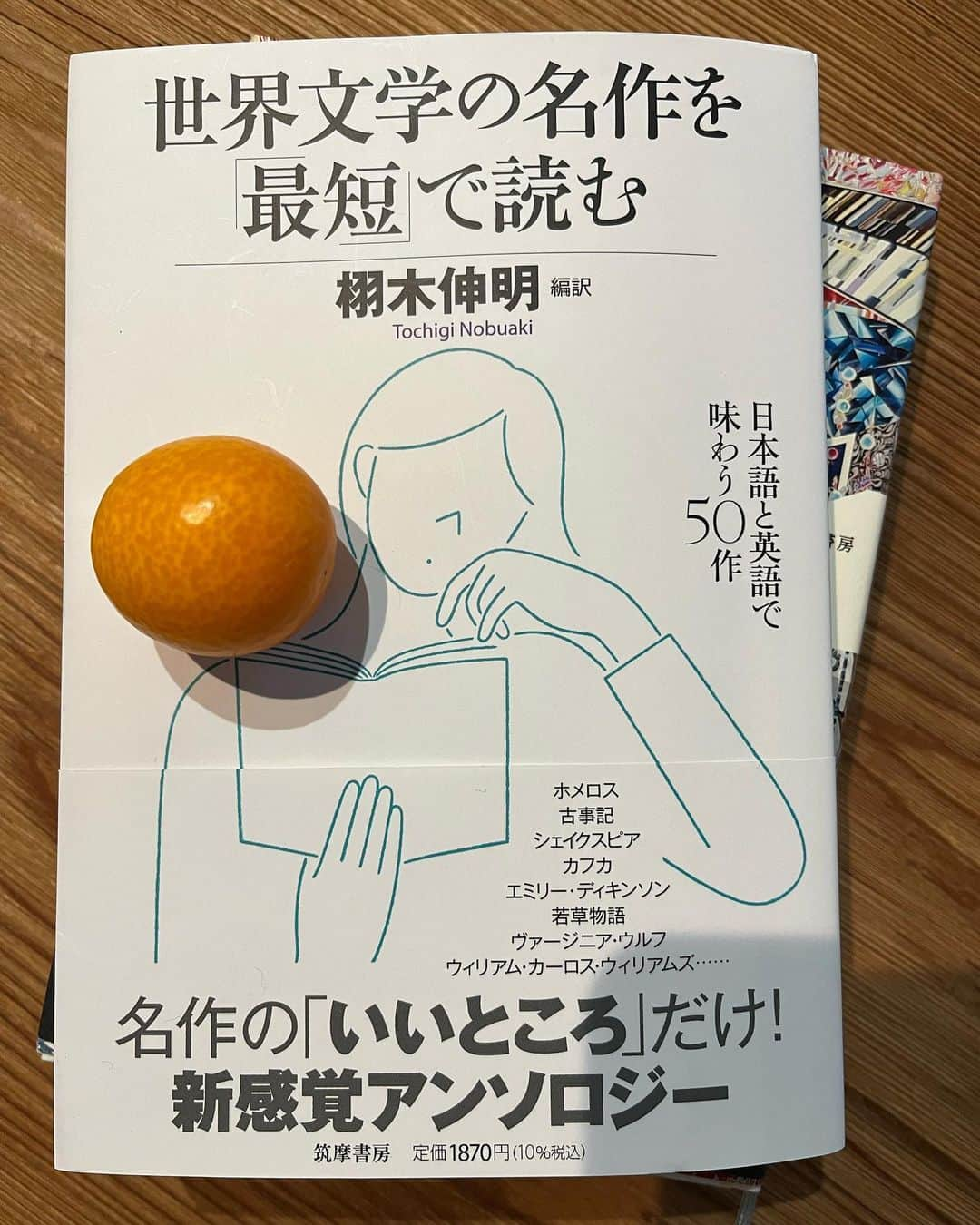 小池昌代のインスタグラム：「今週金曜日20:00〜栩木伸明さんと。この本、詩がいっぱい。リアルタイム&見逃し1ヵ月配信。金柑大好き。 https://bookandbeer.com/event/20220225_smsy/」