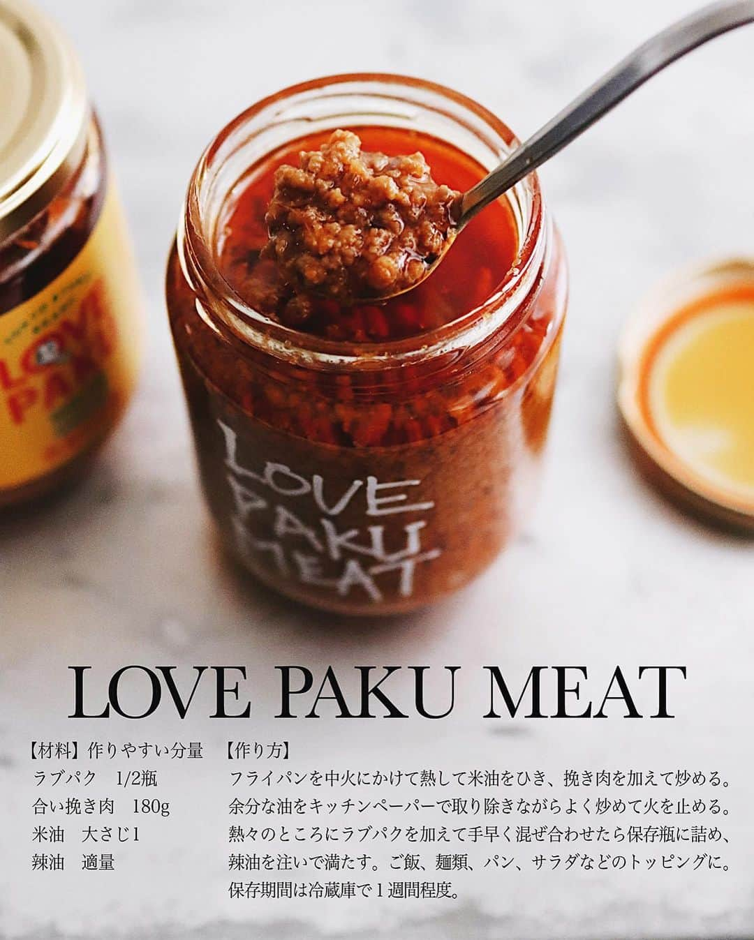 樋口正樹さんのインスタグラム写真 - (樋口正樹Instagram)「LOVE PAKU MEAT . ラブパクで肉味噌の試作。 挽肉は豚と牛の合挽肉で、 辣油多めのホットな仕様。 炊き立てご飯はもちろん、 麺、パン、もやし、豆腐、 白い物は確実に合います。 単体でもちびちびやれる🍻 . ２枚目の写真は昼の一皿、 豆腐干と合せてみました。 茹でた豆腐干に肉味噌と 納豆とほうれん草と葱を のせ、混ぜるだけですが めっちゃおいしかったー😋 . まぁ、肉味噌ってどれも ほんと美味いですよねぇ。 ラプパク好きはお試しを。 👉@lovepakusauce . . . #ラブパク #肉味噌 #愛挽肉 #挽肉 #合い挽き肉 #豆腐干 #商品開発 #瓶詰め #食べる辣油 #万能調味料 #のせるだけ #エスニック #調味料 #飯とも大賞 #おいしいレシピ #何にでも合う #調味料好き #lovepaku」2月24日 17時27分 - higuccini