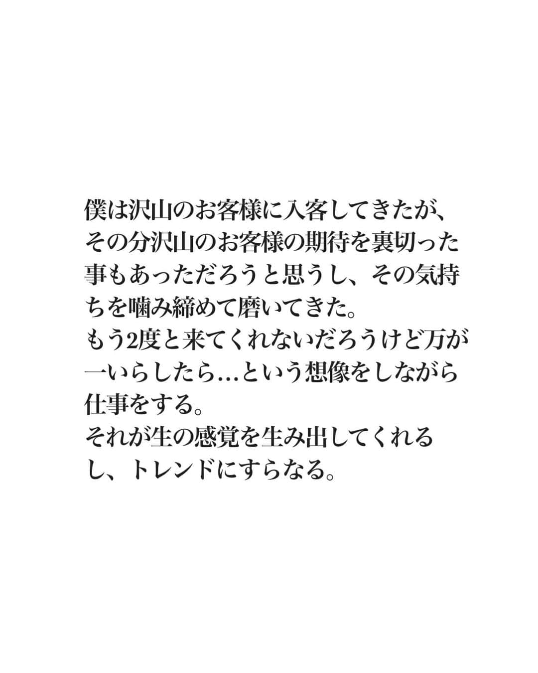 木村直人のインスタグラム