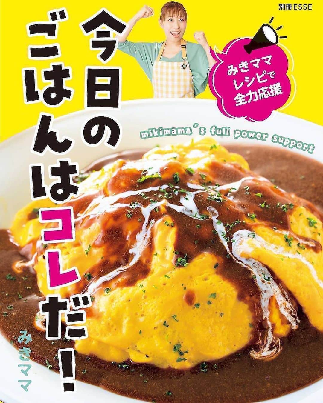 みきママさんのインスタグラム写真 - (みきママInstagram)「【鶏と野菜の黒酢炒め弁当です！！】  私、目が覚めるとソファです。ベッドで眠れなかったー😭最悪だー😭でも、はる兄の出発1時間前です✨  朝のコーヒーを味わいながら、今日は黒酢炒めにするか〜←大人の余裕。  作り方はね、鶏のからあげをあげる→レンチン野菜をさっと炒める→全部を黒酢のタレでからめる。分量は新刊本に載っています✨  オムレツはレンチン様にお願いしちゃおう😄😄😄  ふー意外とギリギリだった〜🤣🤣🤣  出発5分前です。はる兄が起きてこないので、私、はる兄に電話です。私「起きて。弁当できたよ。」  すると、はる兄「は〜い！！」素直だな。  はる兄もれんくんも来週から最後の期末テストです。勉強で疲れてきてるようです。  今夜はパーっと映画パーティーするぞ〜🎉🥳🎉  #みきママ　#鶏と野菜の黒酢あん 弁当 #黒酢 弁当 #唐揚げ　#高校生 #高校生弁当　#弁当」2月25日 8時37分 - mikimama_official