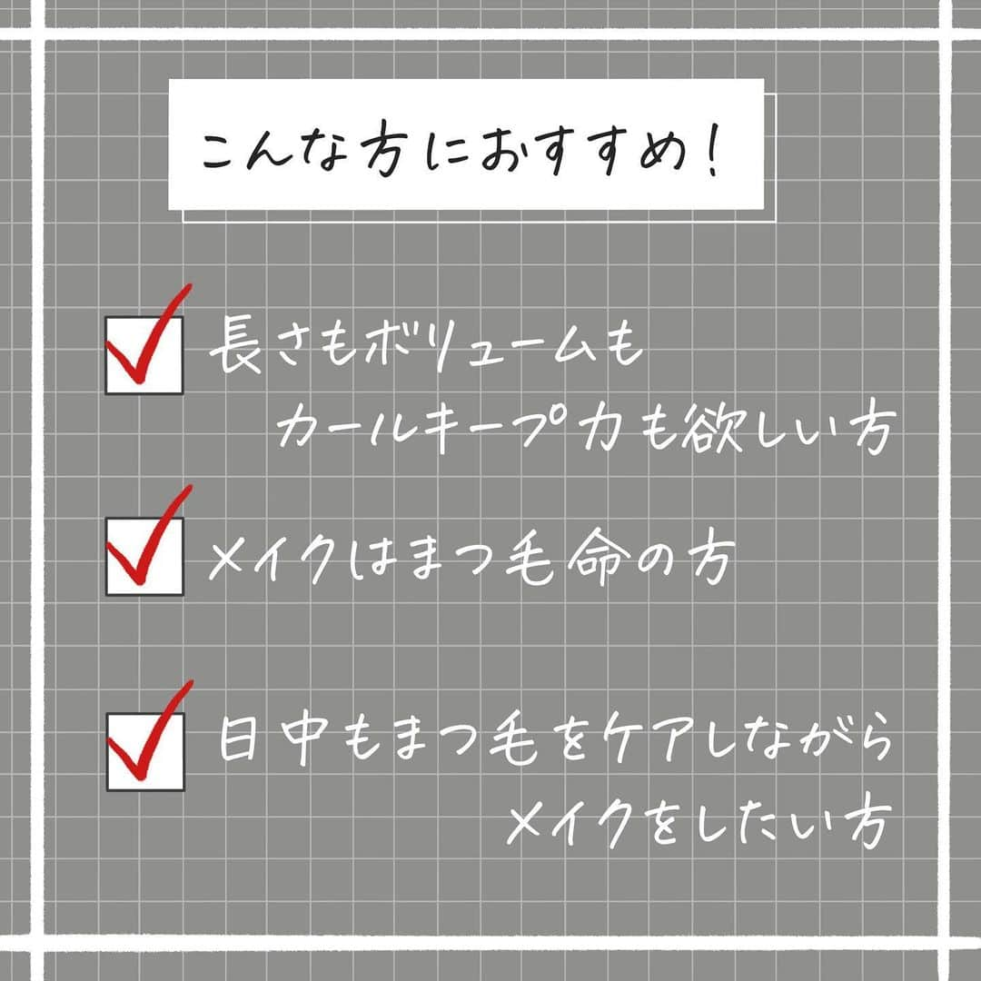 corectyさんのインスタグラム写真 - (corectyInstagram)「【マスカラ下地の女王👑✨】  今回はディオールショウ マキシマイザー 3Dを、corecty編集部のはるかがレビューして皆さんにご紹介します🙇🏻‍♀️💕  マスカラ下地としても、まつ毛美容液としても使える一本二役のアイテムです✌🏻手持ちのマスカラの仕上がりをグンと上げてくれて、長さ・ボリューム・カールキープの全てを良くしてくれます◎ケアしながらまつ毛をかわいく盛れちゃうので、是はみなさんチェックしてみてください🙏🏻🤍  #Dior ディオールショウ マキシマイザー 3D ¥4,620（税込）  《コスメレビュー：はるか》   #コスメレビュー #コスメレポ #マスカラ下地 #マスカラ #アイメイク #まつげ #ディオール #ディオールショウマキシマイザー3d #マキシマイザー #diorマスカラ」2月25日 12時00分 - corecty_net