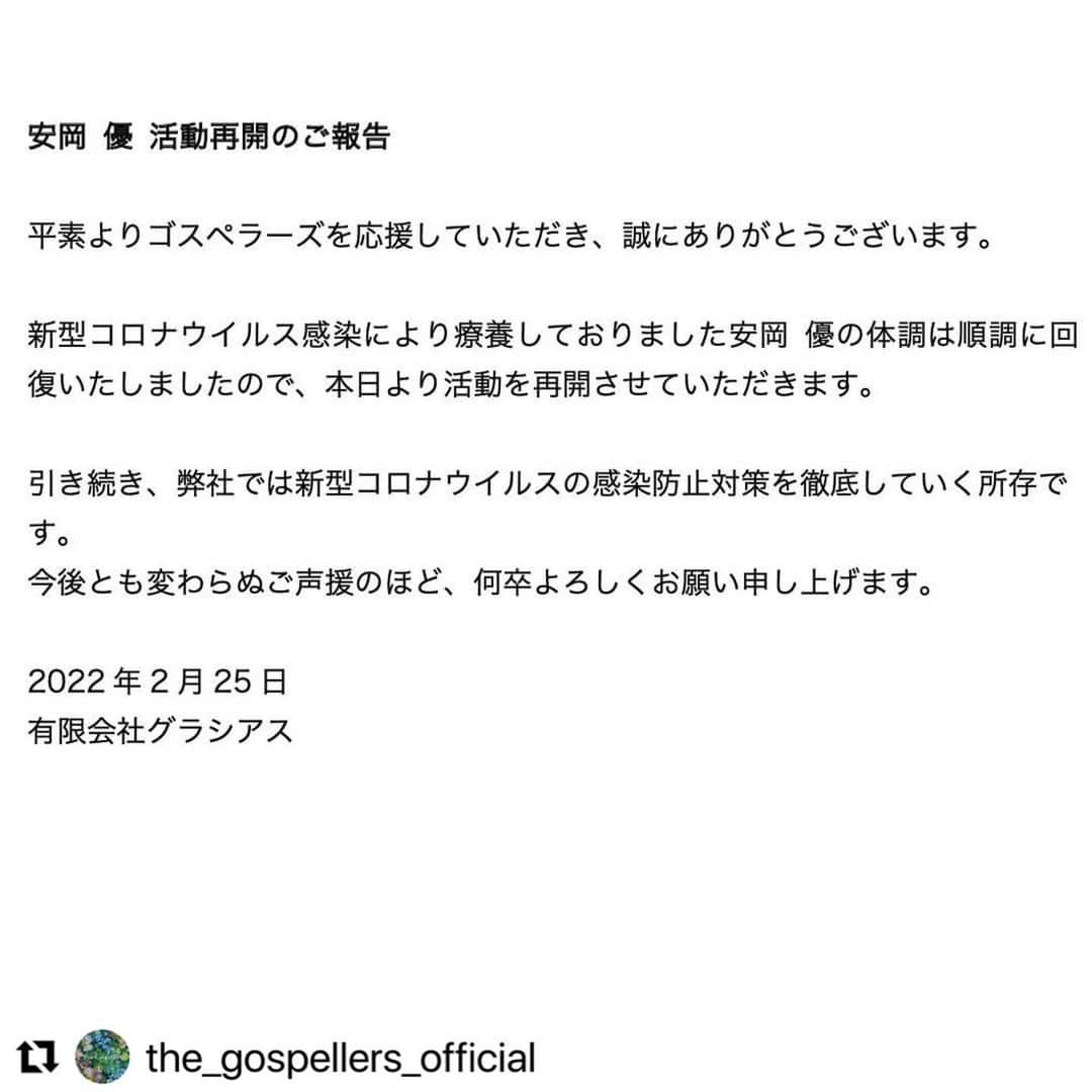 黒沢薫さんのインスタグラム写真 - (黒沢薫Instagram)「安岡良かった‼️ちなみに今日の黒沢の喉の状態は2日間フルでライブで歌ってその後朝まで打ち上げた、くらいの感じ。鼻、喉に詰まった感じありますが、痛みはほぼなくなりました。発熱なし。焦らず回復に努めます。#COVID19 #心はneverstop  #Repost @the_gospellers_official with @make_repost ・・・ 【安岡 優 活動再開のご報告】」2月25日 12時12分 - kaorukurosawa_lovelife