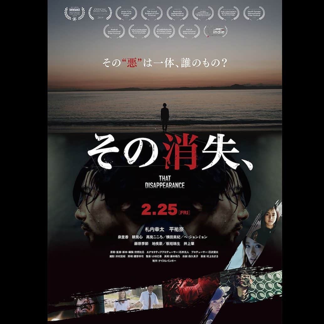平祐奈のインスタグラム：「♠︎♣︎ 映画「その消失、」 本日公開です🎬  レイトショーで ぜひご覧下さい☺︎」