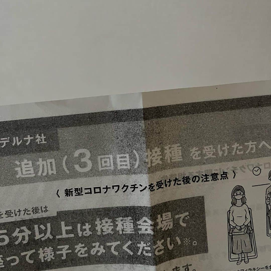 千国めぐみさんのインスタグラム写真 - (千国めぐみInstagram)「3回目やってきた」2月25日 16時21分 - chikunimegumi