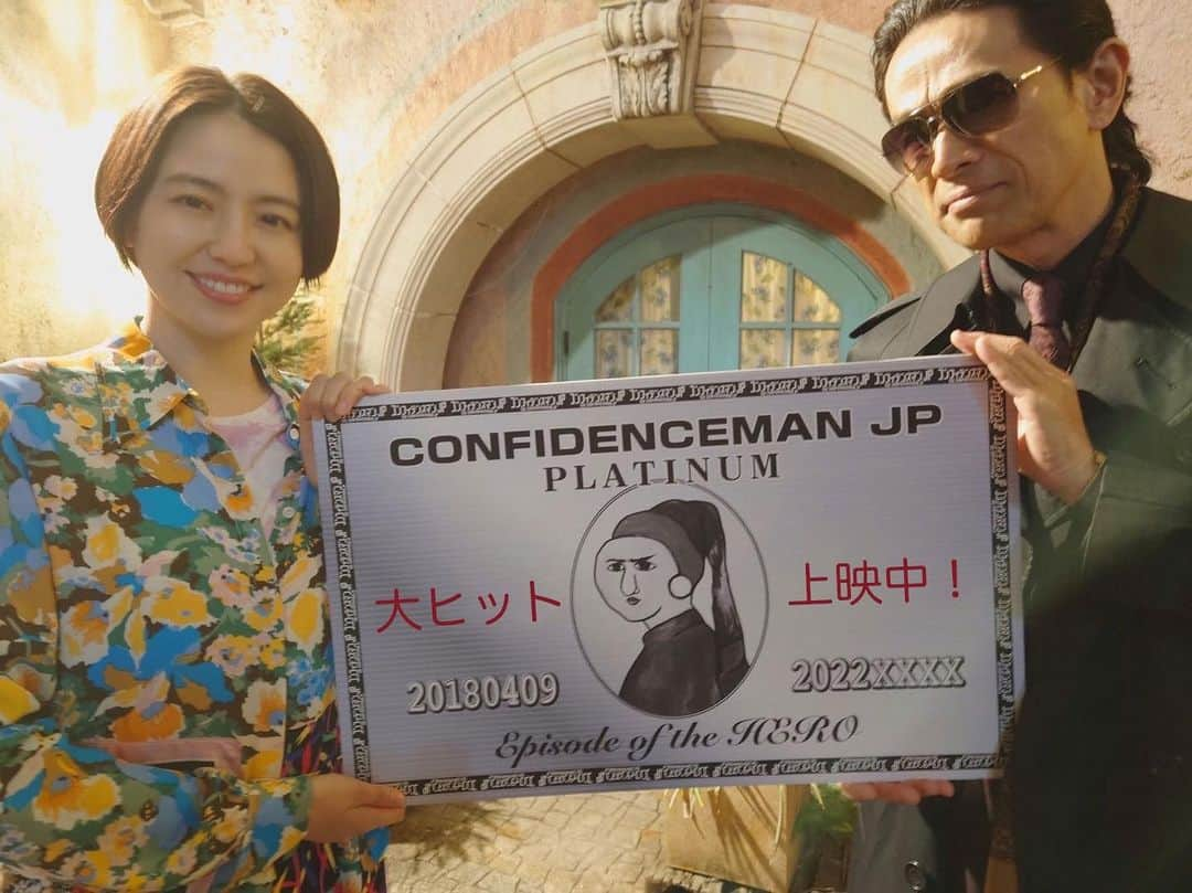 フジテレビ「コンフィデンスマンJP」のインスタグラム