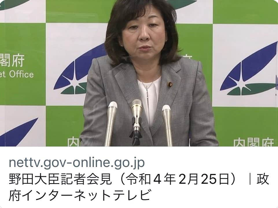 野田聖子さんのインスタグラム写真 - (野田聖子Instagram)「【野田大臣・記者会見】本日(2月25日)の動画を掲載しました。  [冒頭発言] なし   [質疑応答] 孤独・孤立対策官民連携プラットフォーム  https://nettv.gov-online.go.jp/prg/prg24029.html  #野田聖子  #内閣府  #政府インターネットテレビ」2月25日 18時13分 - seiko.noda