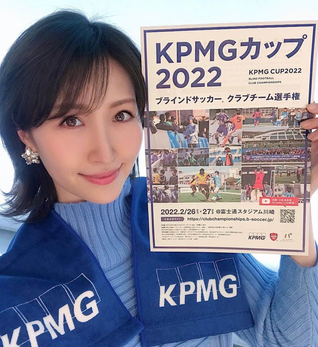 横山ルリカさんのインスタグラム写真 - (横山ルリカInstagram)「. 【KPMG カップ ブラインドサッカークラブチーム選手権 2022】 2/27（日）14:00〜  富士通スタジアム川崎  決勝戦前のセレモニーにも参加させていただきます⚽️✨ 全席無料、入退場自由で観戦できるので、ブラサカ初心者の私と一緒にぜひ、ブラインドサッカーを楽しみましょう🌈  そして、 決勝戦キックオフの15:00〜16:30は、 ブラインドサッカー前日本代表監督の高田敏志さんに解説いただき、 決勝戦の音声実況に出演させていただきます📣🥰 会場では、お持ちのラジオか貸し出しのラジオで、 YouTubeでもお楽しみいただけます⚽️⬇️ youtu.be/5fIXBbAqgHA  #ブラインドサッカー #ブラサカ #KPMG #クラブチーム選手権 #富士通スタジアム川崎  #⚽️⚽️⚽️」2月25日 18時35分 - rurika_yokoyama_official