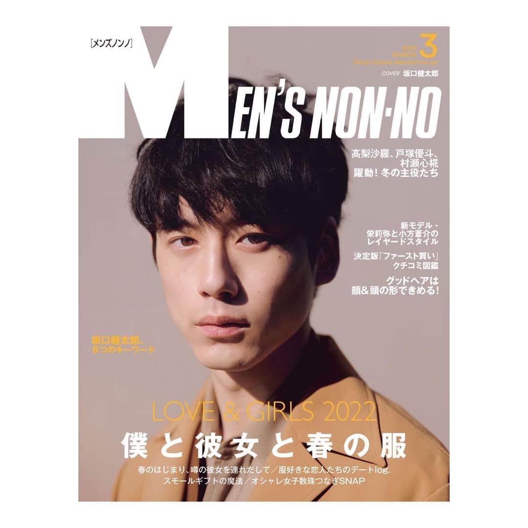坂口健太郎のインスタグラム：「よろしくお願いします🤲☺︎」