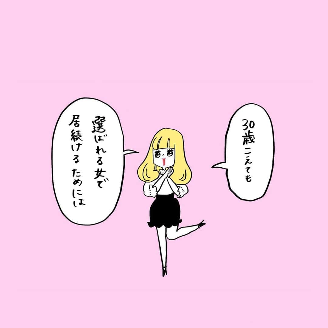 ふみのインスタグラム：「受け身。  #選択肢のある人生」
