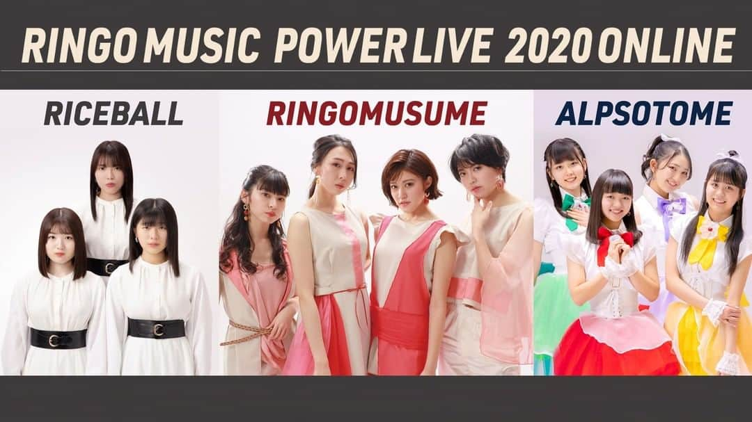 りんご娘さんのインスタグラム写真 - (りんご娘Instagram)「. 🍎お知らせ🍏 「RINGO MUSIC POWER LIVE 2022」オンライン開催に先立ち、前回のPOWER LIVE 2020 ONLINEを無料にて再配信決定!! 生配信時のオープニング不具合を修正した完全版、ぜひご覧ください🎥 #RINGOMUSUME #ライスボール #アルプスおとめ #POWERLIVE2020 #青森quarter  ▷2月27日(日)18:30〜 https://youtu.be/lG9CD6YVBR0」2月25日 19時50分 - _ringo.musume.com_