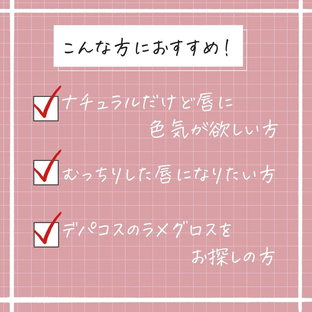 corectyさんのインスタグラム写真 - (corectyInstagram)「【唇がぷっくり見えるバズグロス💋💕】  今回は「ルージュ ココ グロス 119ブルジュワジー」を、corecty編集部のはるかがレビューして皆さんにご紹介します🙇🏻‍♀️  ぷっくり見える艶感と粘膜のような色味、キラキラ反射するラメがとってもかわいいです🤦🏻‍♀️💞✨グロスではありますがピンクの色味も結構あるので、単体でもかわいいです◎赤ちゃんのようなむっちりリップに見えて、かわいさとセクシーさを両方兼ね備えた唇になれると思います🥺  #CHANEL ルージュ ココ グロス 119ブルジュワジー ¥4,290（税込）  《コスメレビュー：はるか》   #コスメレビュー #コスメレポ #シャネル #リップグロス #リップ #ラメグロス #粘膜リップ #ルージュココ #ルージュココグロス #ブルジュワジー」2月25日 20時09分 - corecty_net