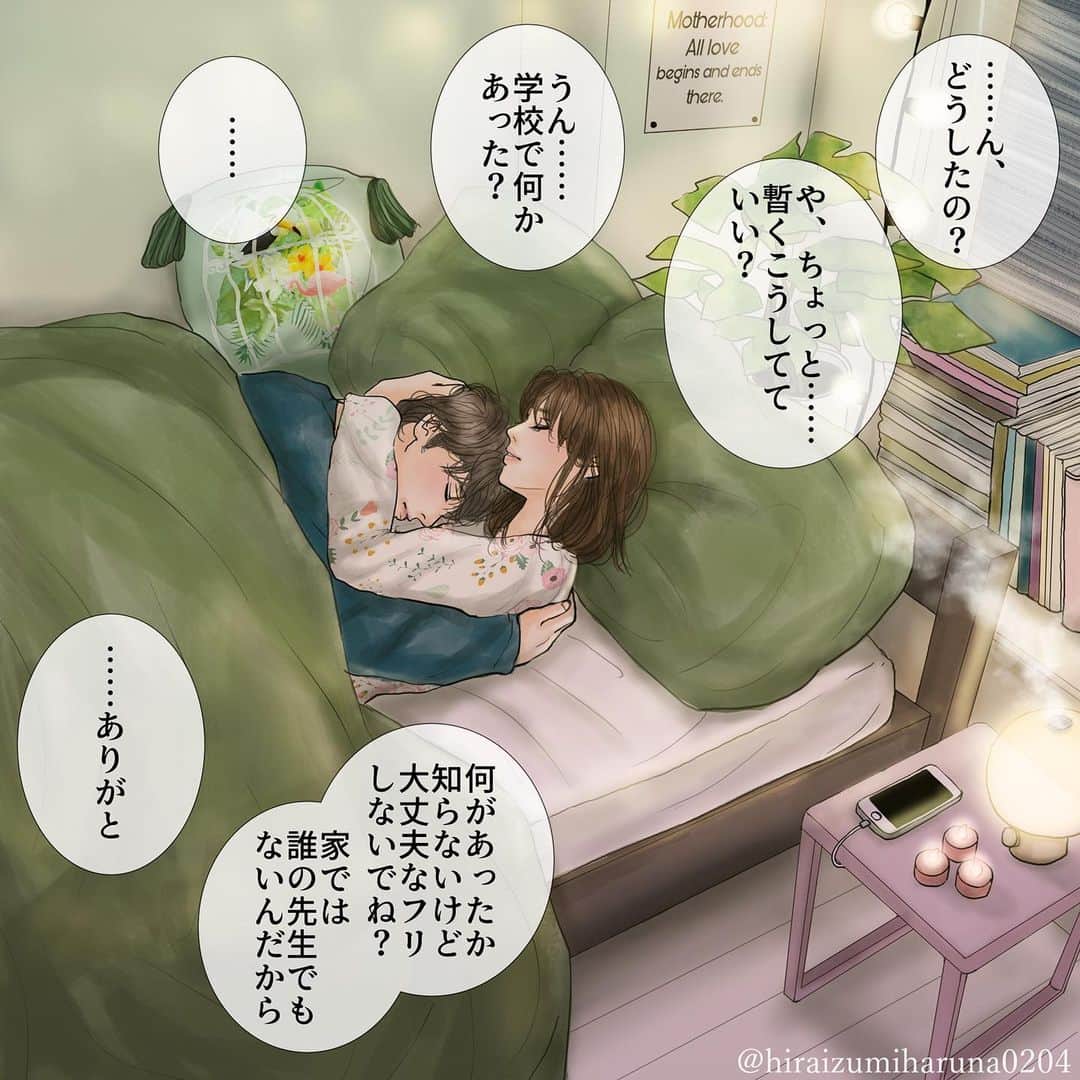 平泉春奈のインスタグラム