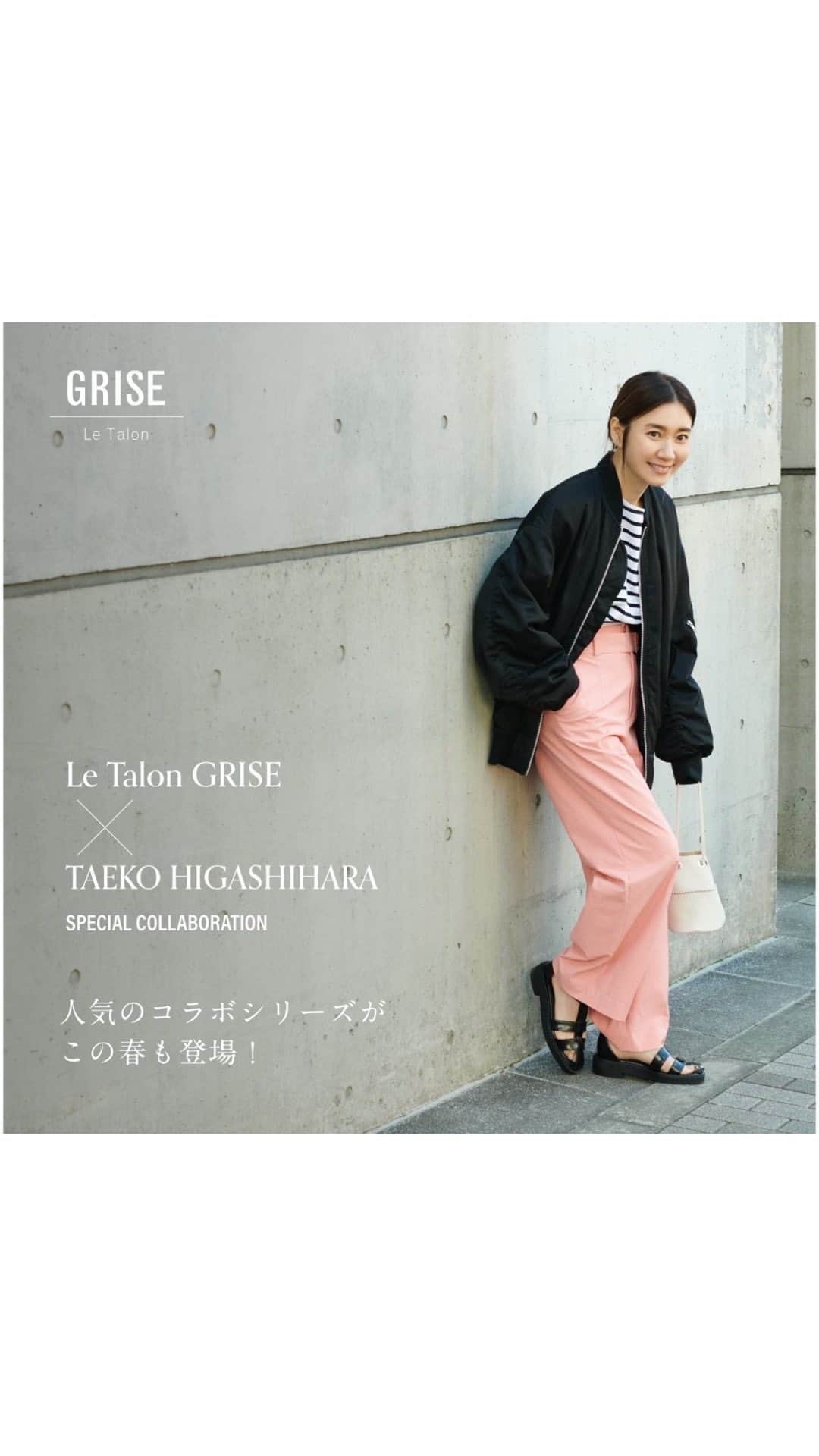 トライセクトのインスタグラム