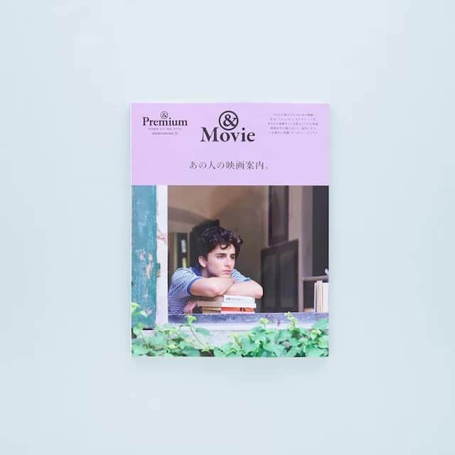 &Premium [&Premium] magazine.のインスタグラム
