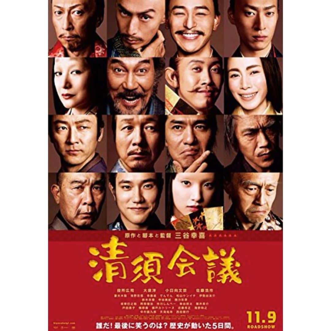 山谷花純のインスタグラム：「『清須会議』観た。  2回目。 何回観ても面白い。 登場人物が多いのに全ての役が個性的だから全員が主役のように記憶に残る。昔も今も前に出るものの後ろに立つ者次第で結果が変わる。お歯黒ってどうやってやるんだろうか…。一回やってみたい。  #清須会議 #三谷幸喜  さん　#時代劇 #映画 #movie」